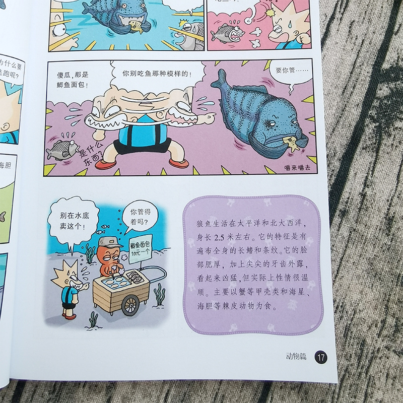 阿凡提的故事 赵世杰编译 [正版]我的第一本书科学漫画书之儿童百问百答 三年级必读课外书儿童漫画书小学生老师阅读书籍儿童