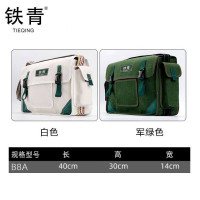 铁青斜挎男工包B8A 个 B8A