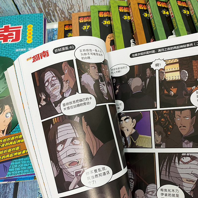 柯南漫画书 第1-10册 [正版]新老封面随机发名侦探柯南抓帧漫画书70册 中文版三四五六年级儿童悬疑推理连环画小学生课高清大图