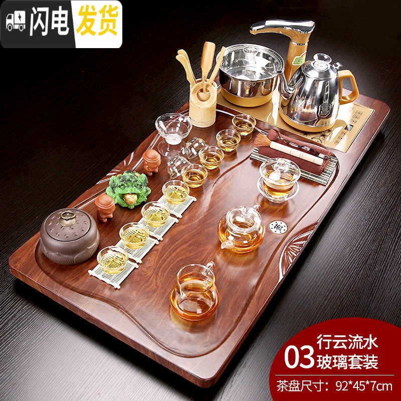 三维工匠紫砂功夫茶具套装家用简约陶瓷茶杯整套全自动茶盘实木茶台道 03行云流水玻璃套装+茶叶罐 39件