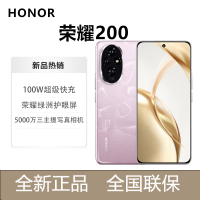 荣耀200 12GB+512GB 珊瑚粉 5G智能手机 5000万雅顾光影主摄 荣耀绿洲护眼屏 5200mAh青海湖电池