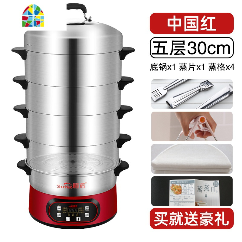 封后预约电蒸锅多功能家用全自动断电蒸汽锅三层多层电蒸气笼蒸菜 FENG 预约定时款30cm[中国红],(1底锅+4蒸