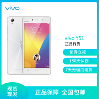【二手9成新】 vivo Y51安卓手机 移动4G联通2G 黑色2+16G