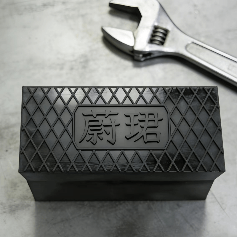 蔚珺架车防滑胶垫镐垫400x155x260x220个高清大图