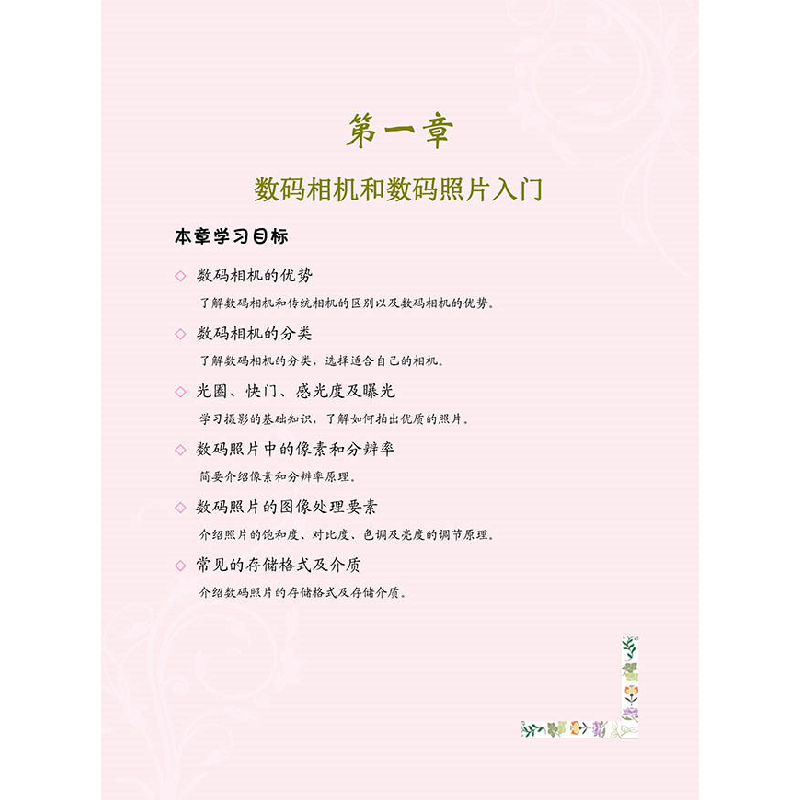 正版新书]处理数码照片晶辰创作室9787110096376高清大图