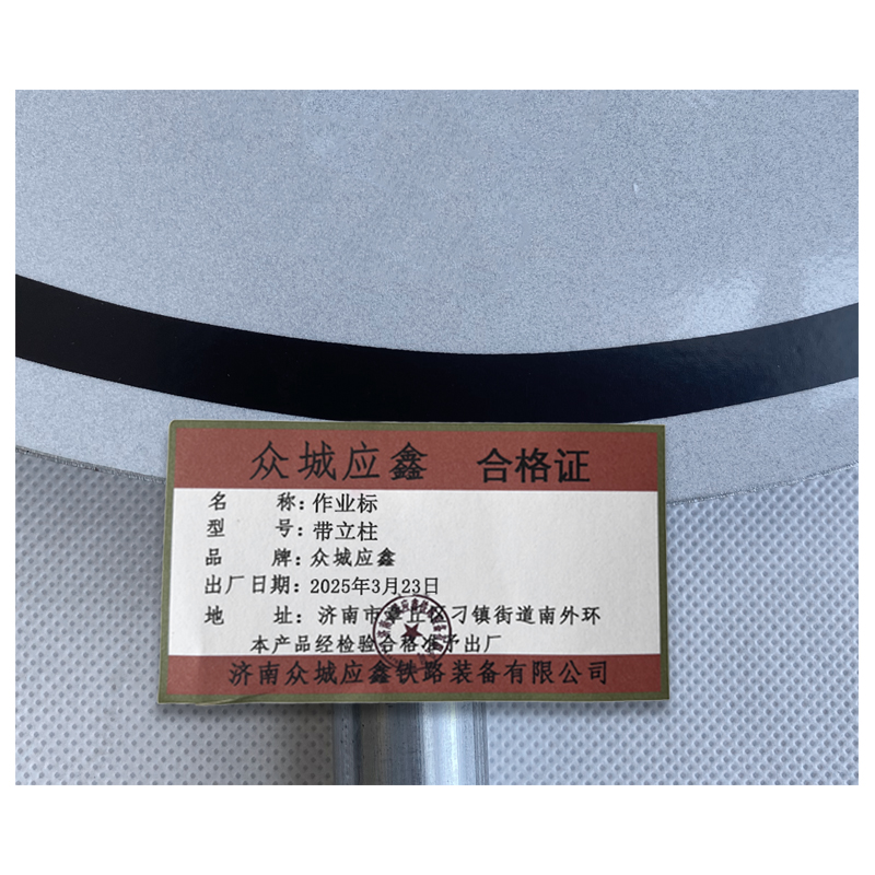 众城应鑫 作业标 带立柱 套高清大图