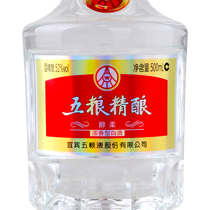 五粮液股份有限公司出品 国产白酒礼盒 52度浓香型 五粮精酿 500ml 单