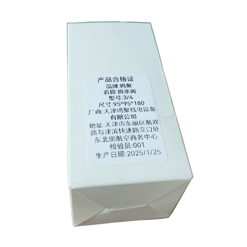 鸣聚 排水阀 3/4 个高清大图