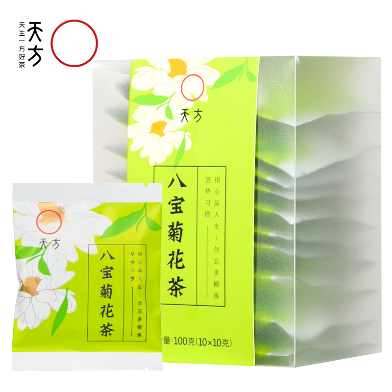 [内含10小袋]天方茶叶100g盒装八宝菊花茶 内含菊花 陈皮 绿茶 甘草 山楂 金银花 等组合型花草茶