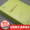 穿睡衣的作家(经典写作课) 达尼·拉费里埃 人民文学出版社 正版书籍