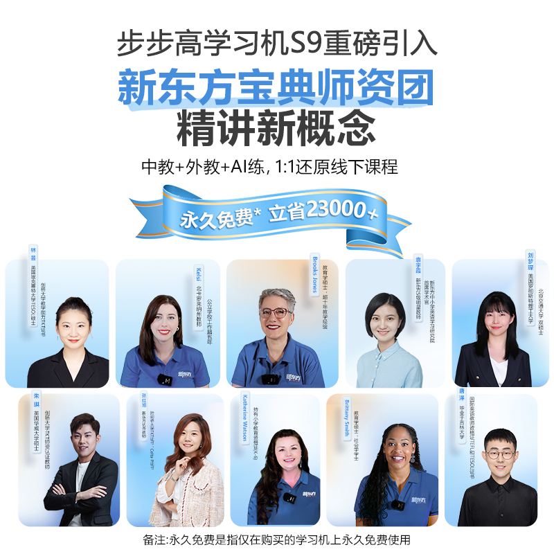 步步高家教机S9 8+256G 穹宇蓝 14.2英寸 护眼平板电脑 英语学习机 学生平板 点读机 早教机高清大图