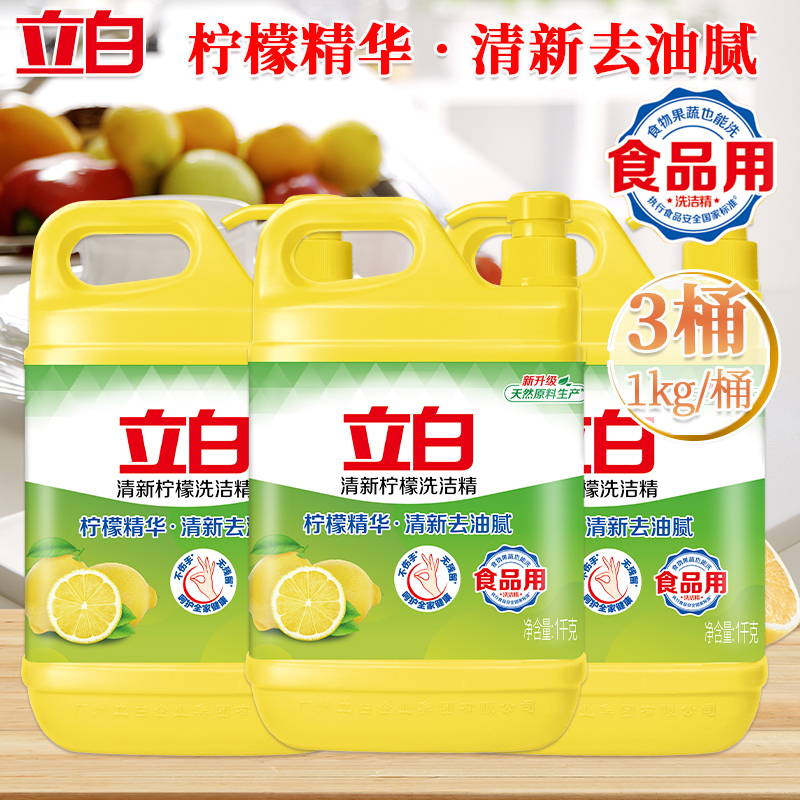 立白洗洁精套装1kg*3瓶祛味去油除菌柠檬款nmj1kg-3高清大图