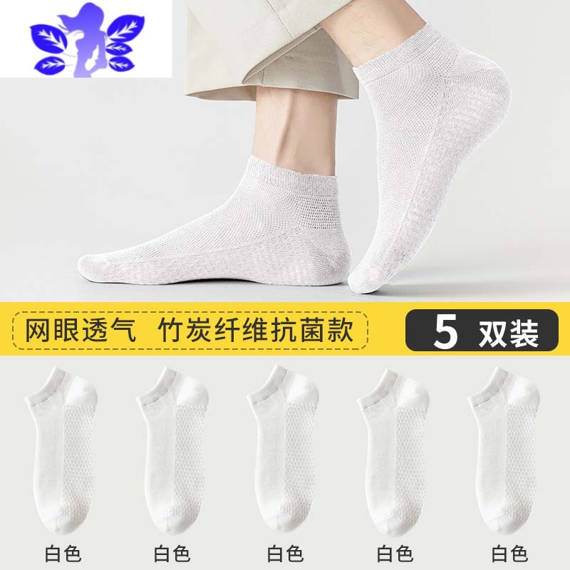 Ideamini袜子男士夏季短袜薄款吸汗船袜网眼透气运动袜HJ袜子