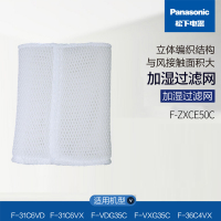 松下净化器加湿过滤网F-ZXCE50C 适用F-VDG35C F-VXG35C F-31C6VC