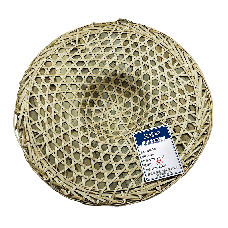 兰雅昀 竹编斗笠 46cm 顶高清大图