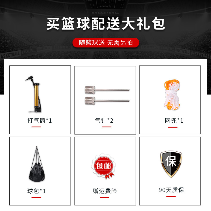 WITESS正品室内外水泥地街头耐磨软皮篮球7号成人比赛训练球礼物七号成人篮球