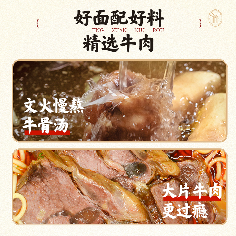 5犟牛小捞兰州牛肉面盒装速食面拉面煮面泡面方便面大块牛肉地道兰州味非油炸面(酸菜*1)