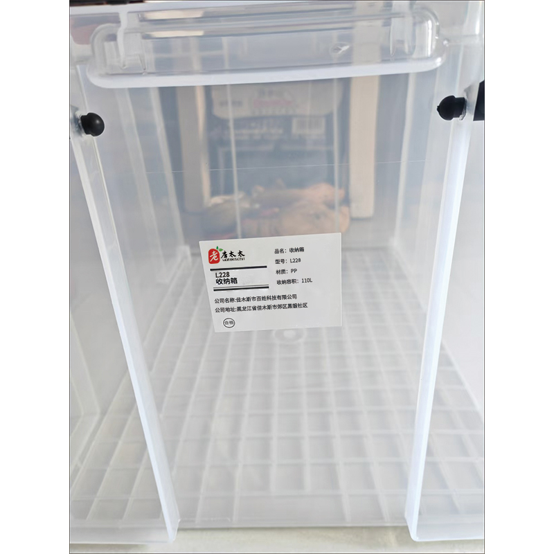 老房太太 收纳箱 透明整理箱 110L 手提塑料储物箱 L228/个高清大图