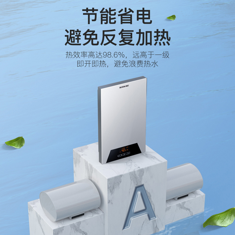 SETEN/神田QST-A6-80 银色 2019年新品智能恒温即热式电热水器.