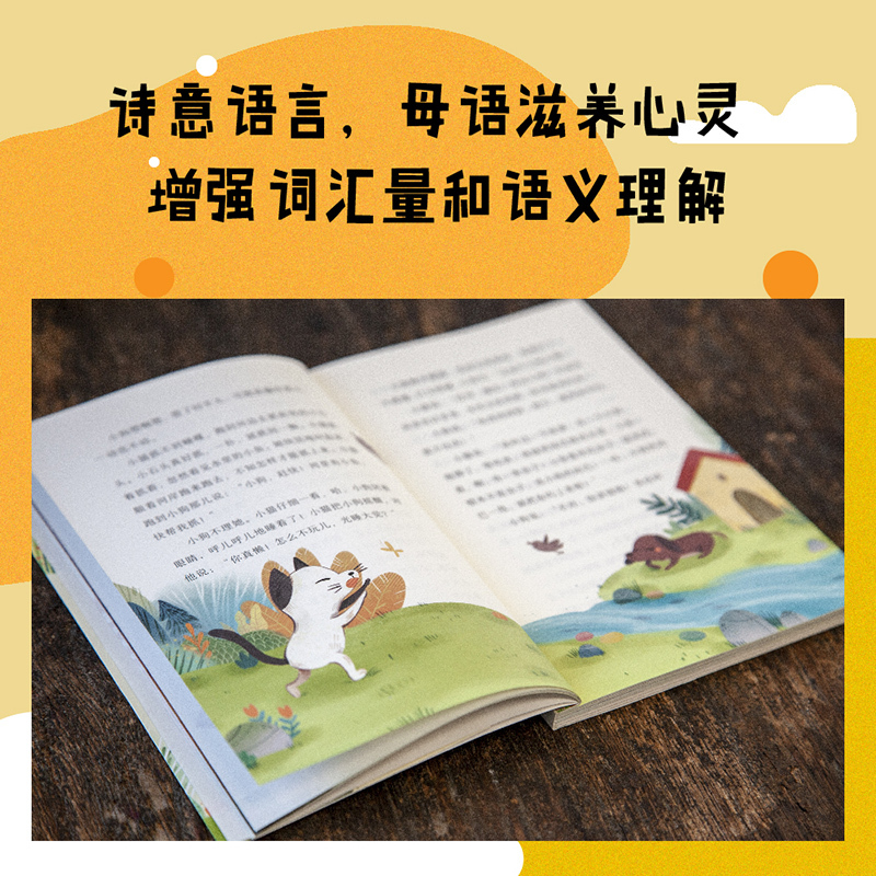 兔子坡(2020) [正版] 亲近母语系列 中文分级阅读文库K2 全套12册 适合6-7岁儿童阅读 让适龄儿童从图画书亲