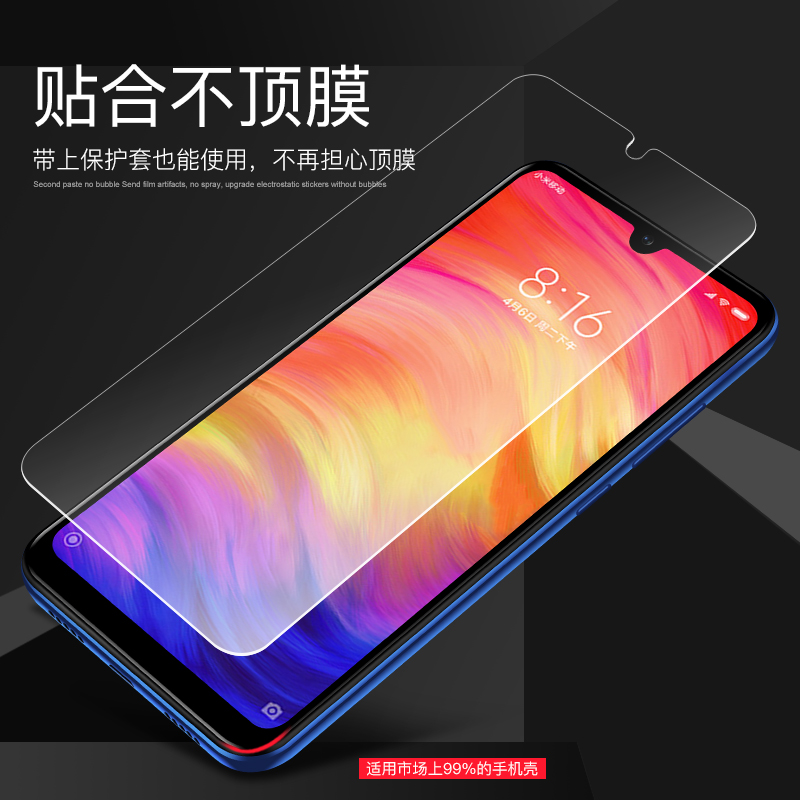 [买2送手机壳]轻万适用红米note7钢化膜小米redmi非全屏高清玻璃手机贴膜高清大图