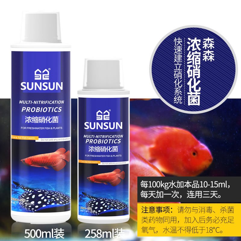 鱼缸硝化细菌水质稳定剂水族箱净水剂净水灵水质澄清剂养鱼用高清大图