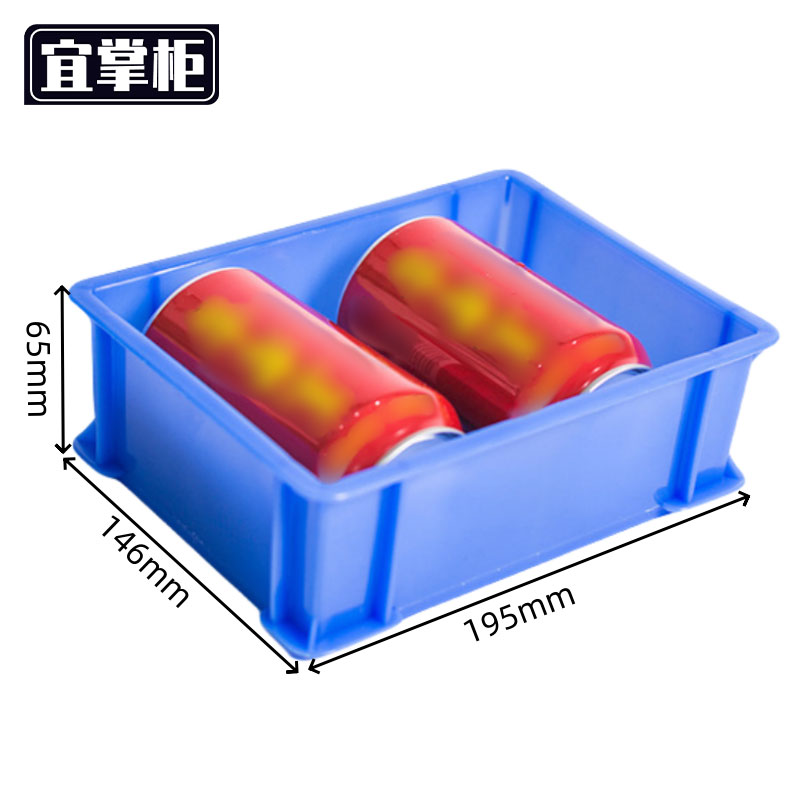 宜掌柜 物料盒 物料盒195*146*65mm个