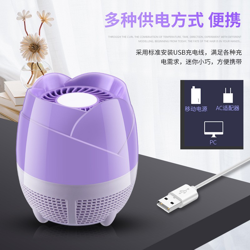 灭蚊灯家用器孕妇婴幼儿室内小型插电式灭蚊 三维工匠 粉红色 1个高清大图