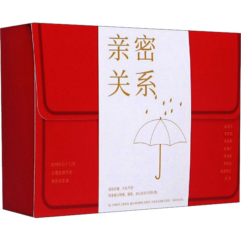 【M】亲密关系(全2册)-9787559433916