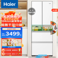 海尔412升多门冰箱