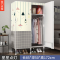 家时光钢管开门衣柜 双门85*50*172cm星星点灯 如图所示
