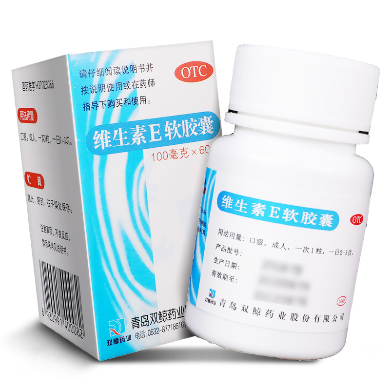 双鲸 维生素e软胶囊100mg*60粒*1瓶/盒