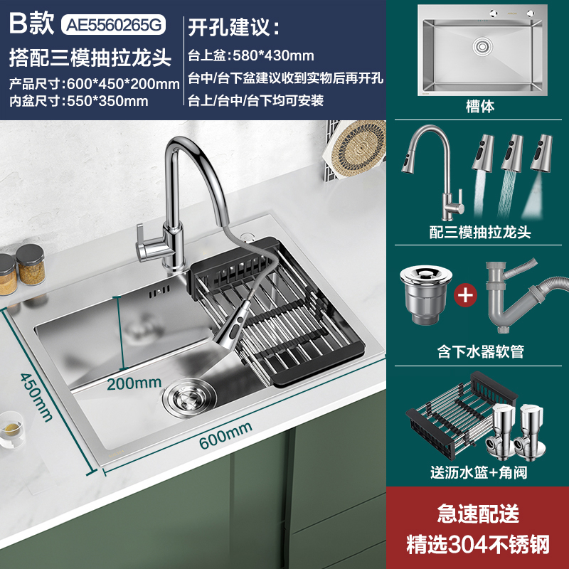 箭牌手工单槽系列 B款纳米手工单槽60x45【含三功能抽拉龙头】