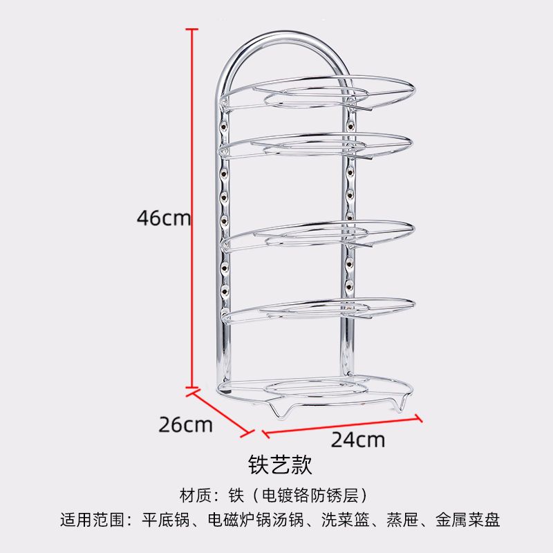 铁艺镀络款[五层] 304不锈钢锅架 厨房多层可调节收纳架家用锅具置物架放锅架子