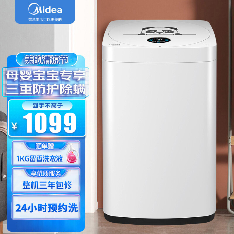 美的 (Midea) 全自动迷你洗衣机 3公斤波轮 洗脱一体小洗衣机儿童宝宝专享 迪士尼定制 母婴洗 MB30V05