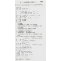 大山楂颗粒 15克*10袋消化不良, 厌食症 开胃消食 食欲不振