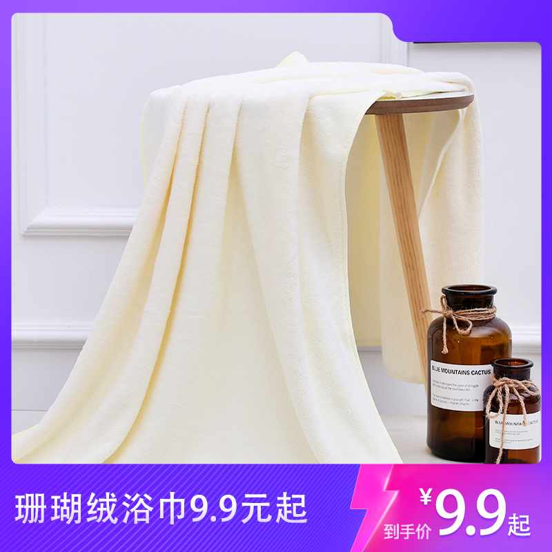 珊瑚绒浴巾01 米黄色珊瑚绒浴巾 60*120cm