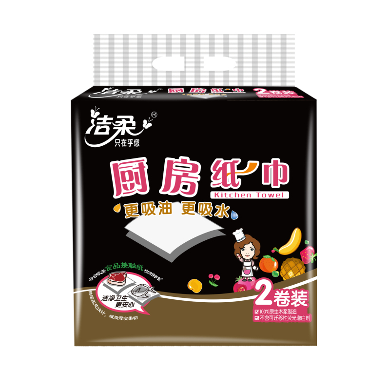 洁柔 卷纸 厨房纸巾系列 二层75节*2卷 吸油吸水纸 厨房专用纸巾 卫生纸