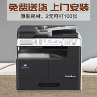 柯尼卡美能达bizhub206黑白多功能复合机 激光一体机 主机+双面器+输稿器配置+纸盒