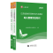 [醉染正版]山香教育2023年江西省幼儿园教师招聘考试用书教育综合知识历年真题试卷幼师国编考编制特岗学前教育心理学江西南