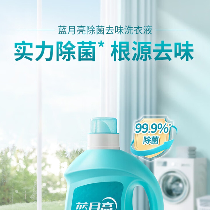 蓝月亮除菌去味洗衣液2kg*2+风清白兰手洗专用500g 81000860高清大图