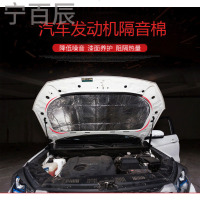 现代IX35 伊兰特汽车载发动机盖引擎盖隔音隔热棉耐高温铝箔改装