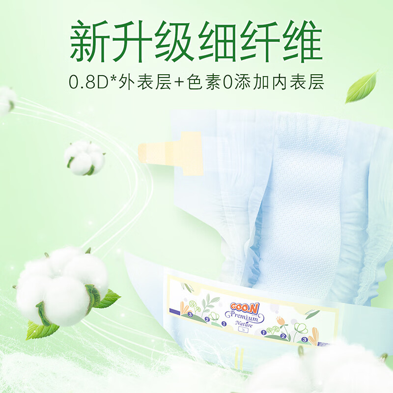 大王(GOO.N)天使自然之恩纸尿裤XL号34片特大码环贴式婴幼儿通用尿不湿