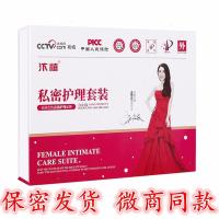 女士私密护理缩私处紧致D私密护理套装女缩抑菌凝胶私处郎保养套装 新款第三代
