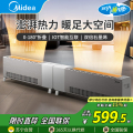 美的踢脚线取暖器HDS25YQL（玉麒麟） HDS25YQL