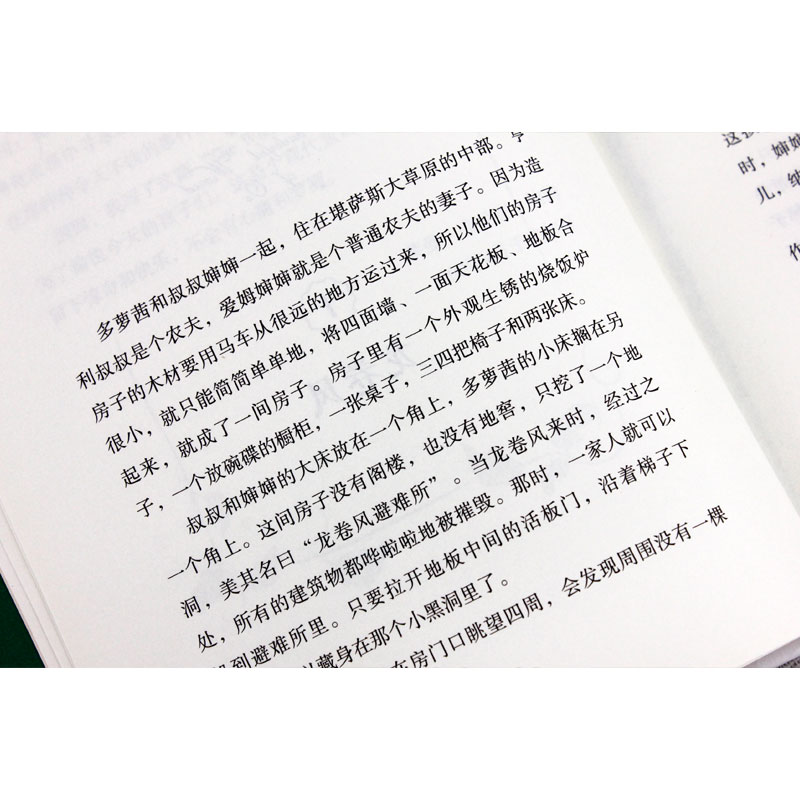 绿野仙踪+爱丽丝梦游仙境(两册) [正版新书]精装|绿野仙踪 原著全译本 莱曼弗兰克鲍姆著 世界名著童话小说正版书免邮小