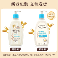 Aveeno艾惟诺/艾维诺儿童洗发水沐浴露婴儿洗头膏沐浴液 每日倍护洗护二合一 354ml双支装