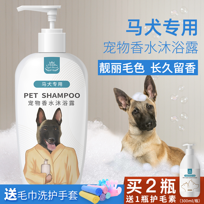 宠物狗狗马犬成犬幼犬专用沐浴露狗洗澡用品全套高清大图