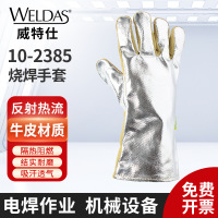 威特仕耐高温电焊手套10-2385 防火线双层反光铝箔加厚防烫隔热焊接焊割工业劳保手套 L