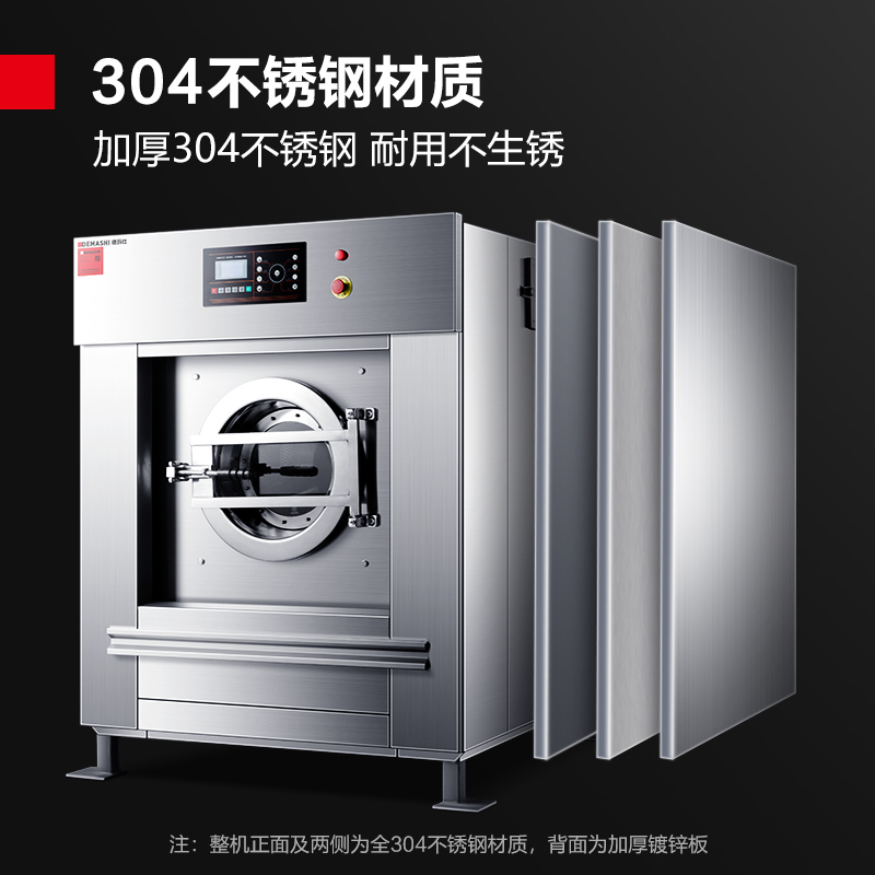 德玛仕 XYJ-120 洗衣机120KG 大型洗衣机全自动洗脱机工业洗衣机工业水洗机变频洗涤设备商用洗衣机 380V